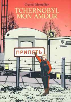 Montellier Tchernobyl mon amour couv